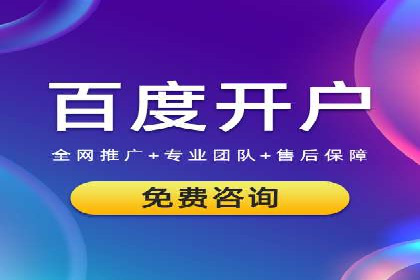 百度竞价代运营助力企业快速抢占市场